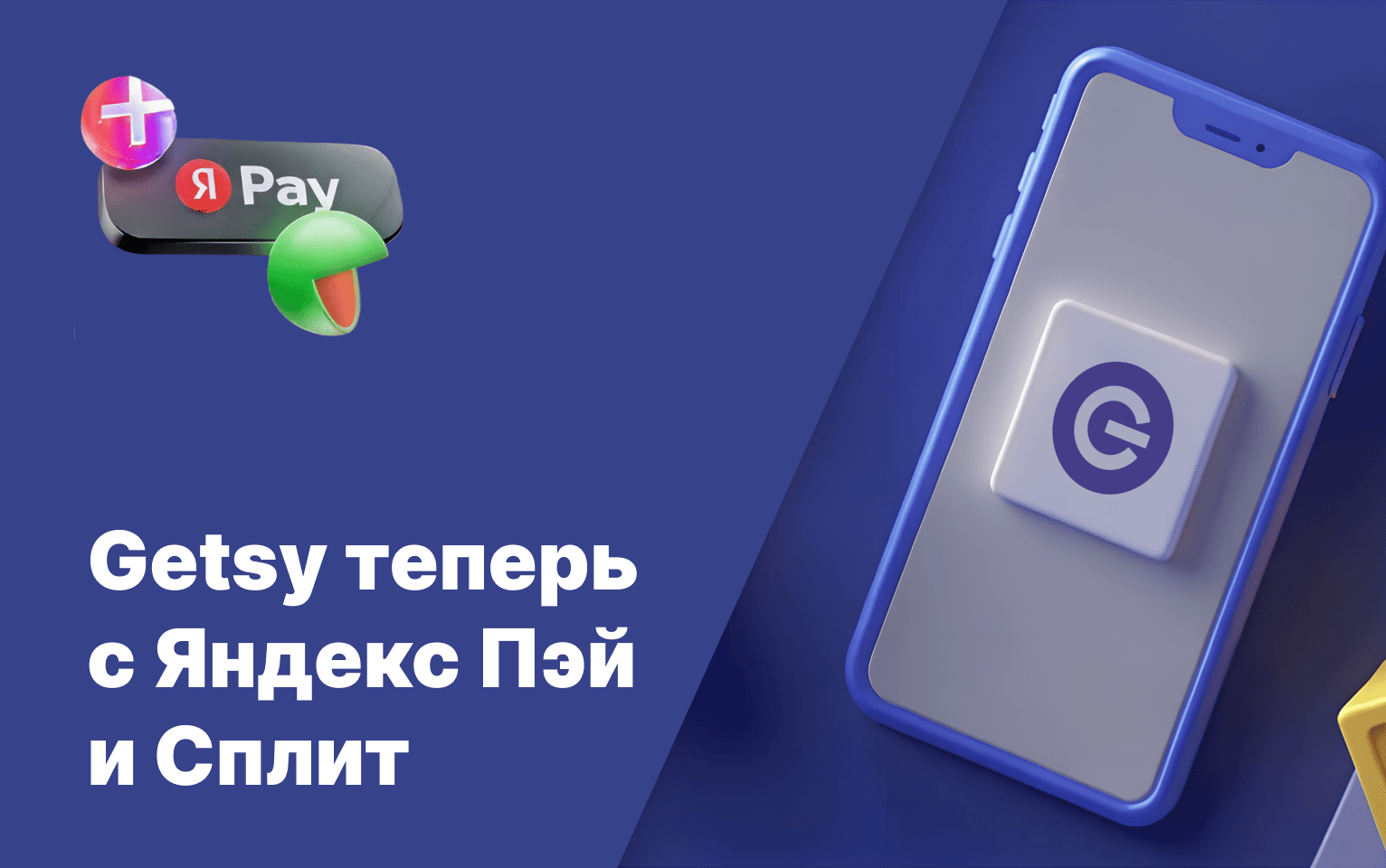 Сплит