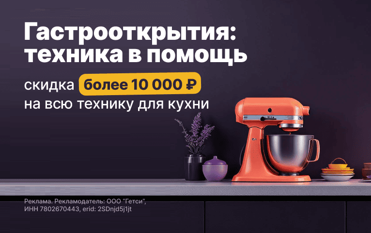 Гастрооткрытия