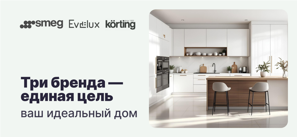 smeg, kortig, evelux