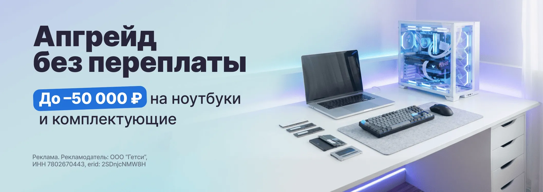 Апгрейд без переплат