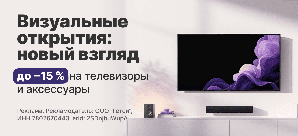 Визуальные открытия