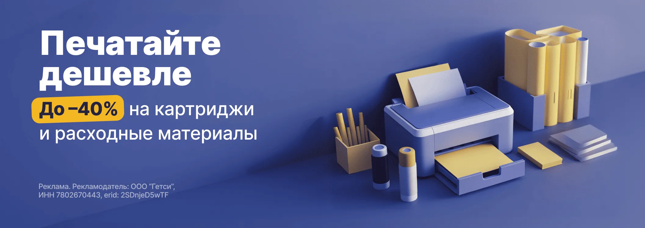 Печатайте дешевле