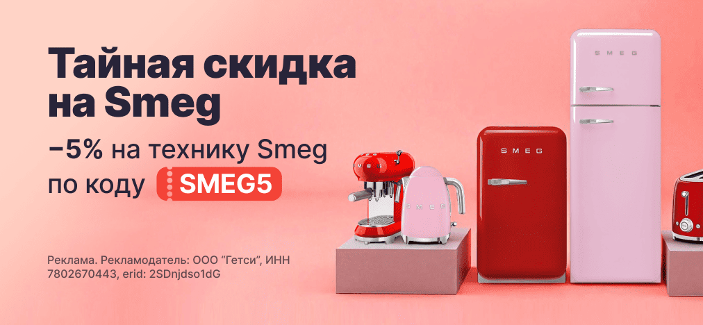 smeg