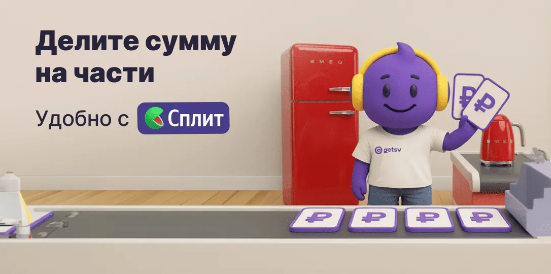 Сплит