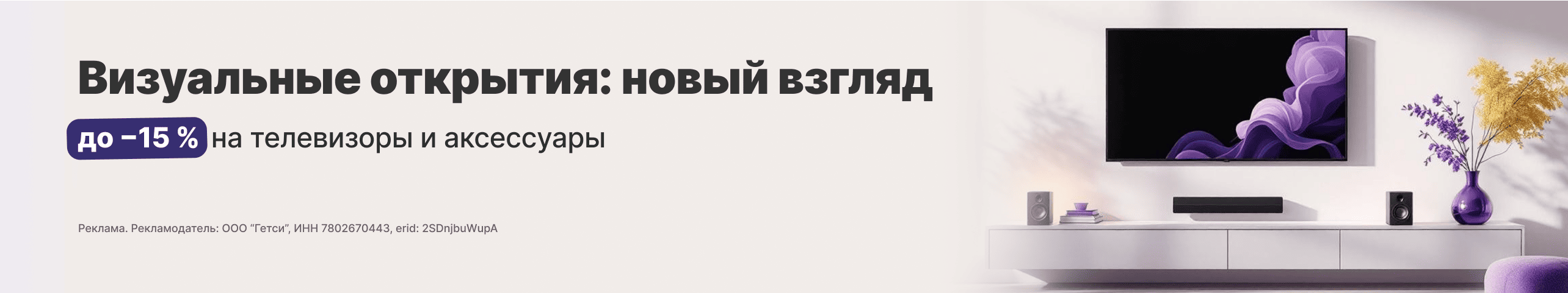 Визуальные открытия