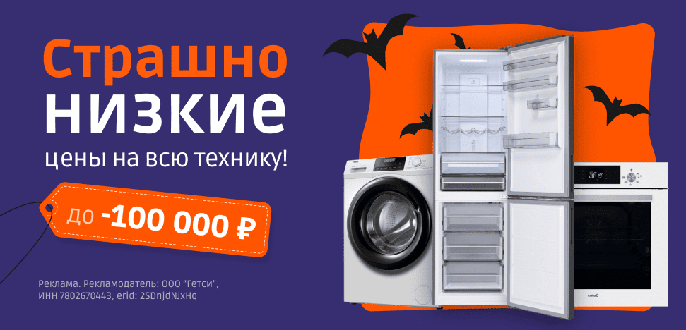 Хэллоуинская распродажа