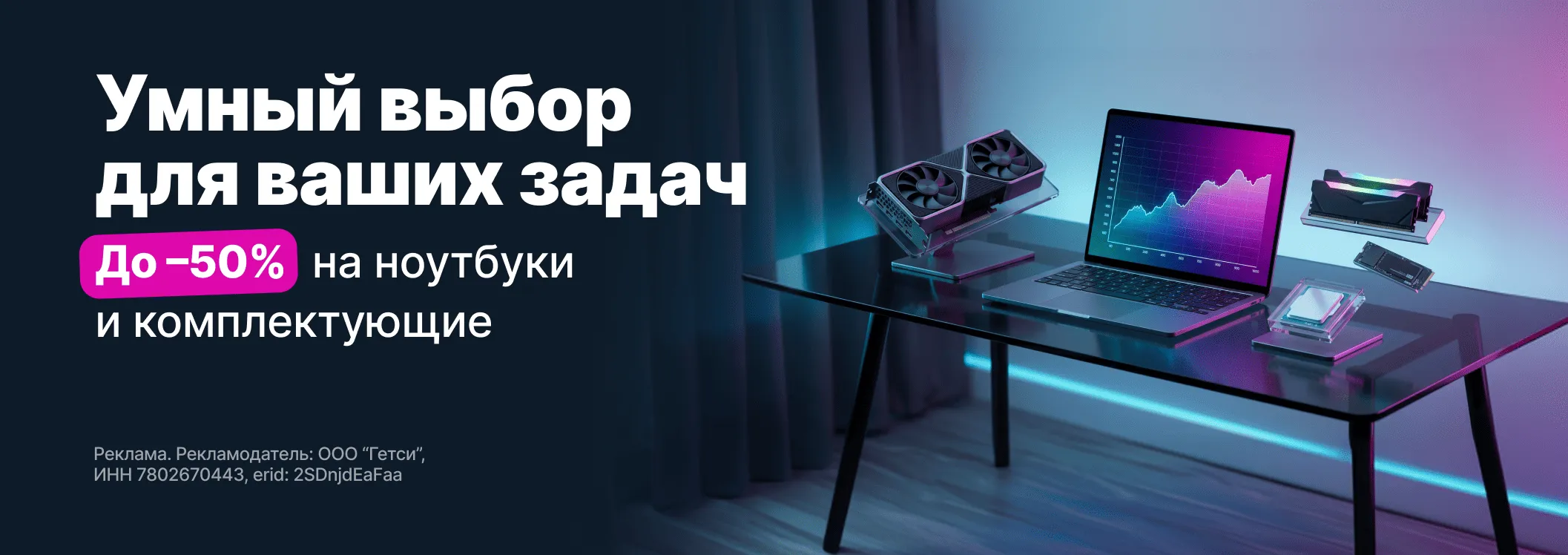 Умный выбор для ваших задач