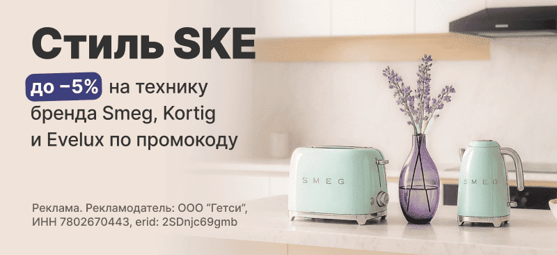 Стиль SKE