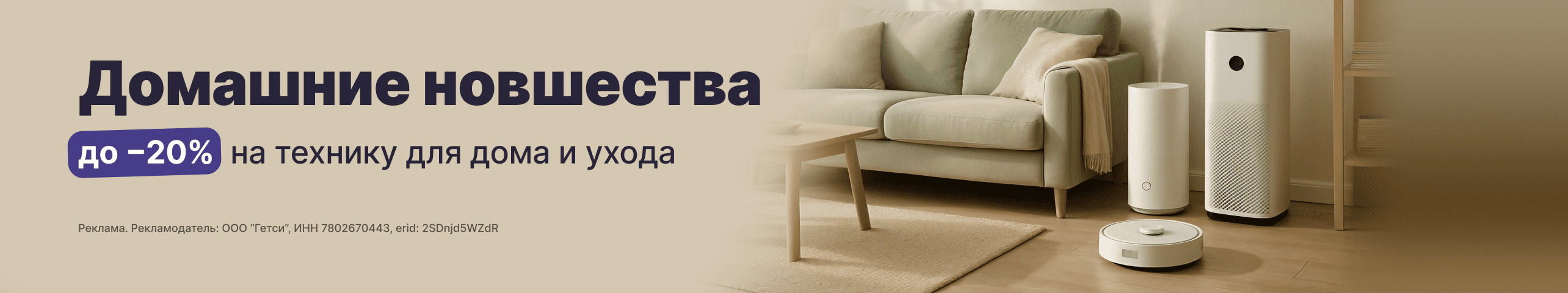 домашние новшества