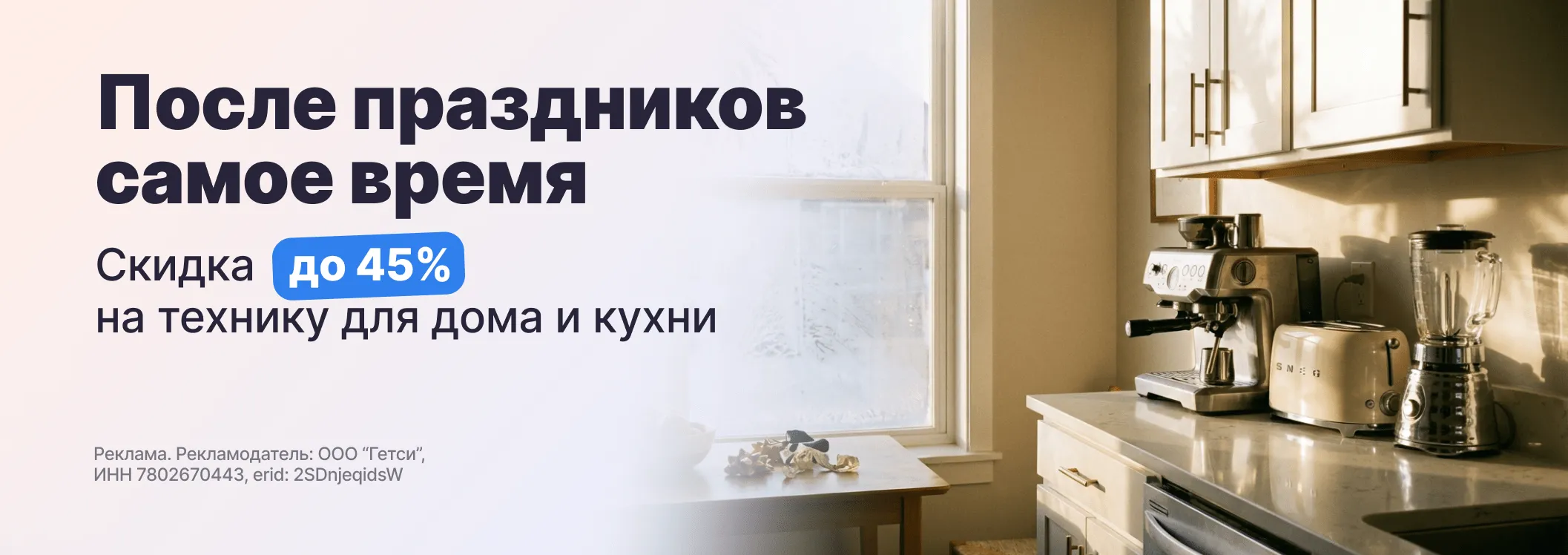 После праздников самое время