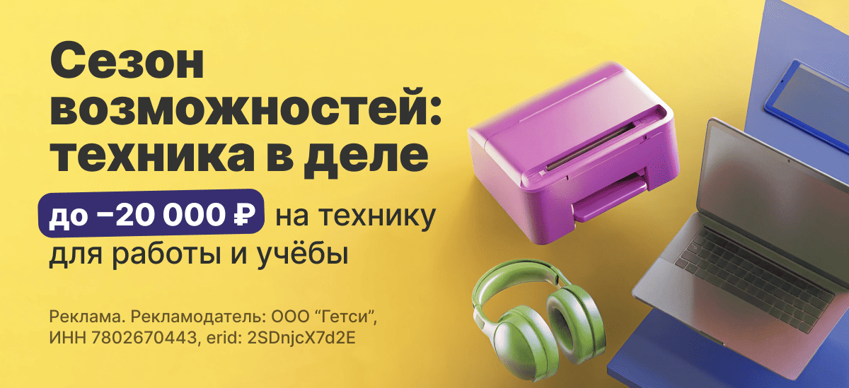 Сезон возможностей