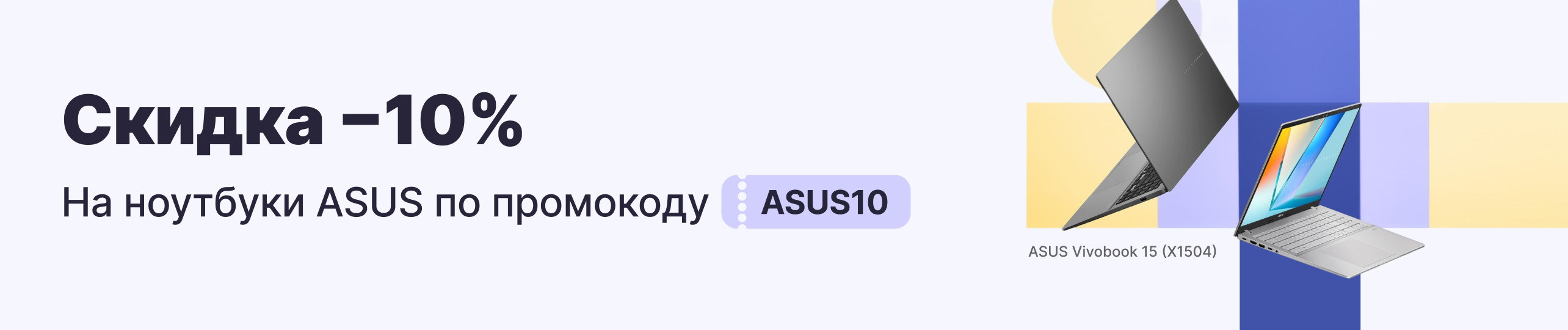 ASUS