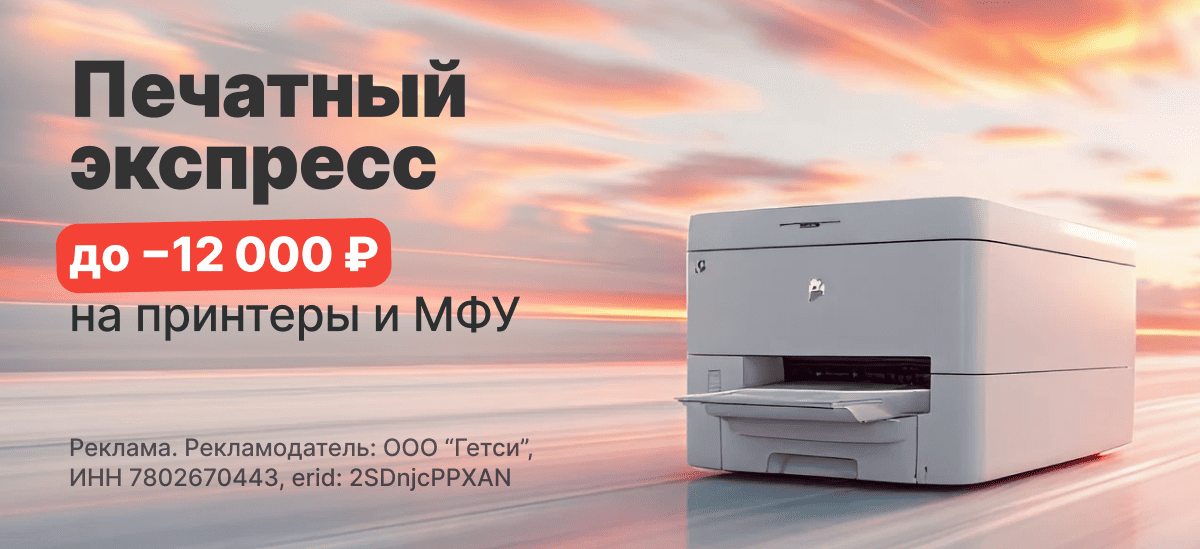 Печатный экспресс