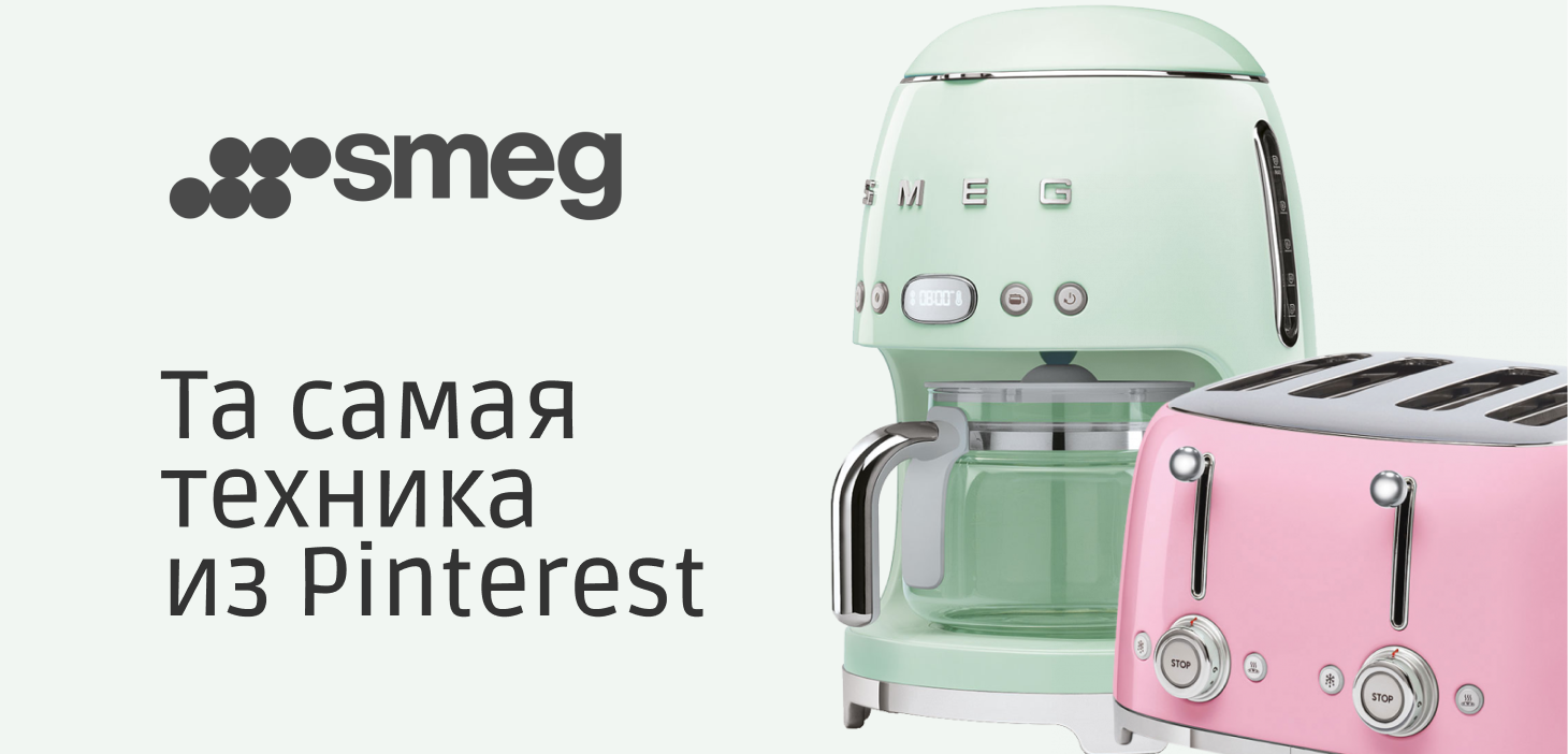 smeg