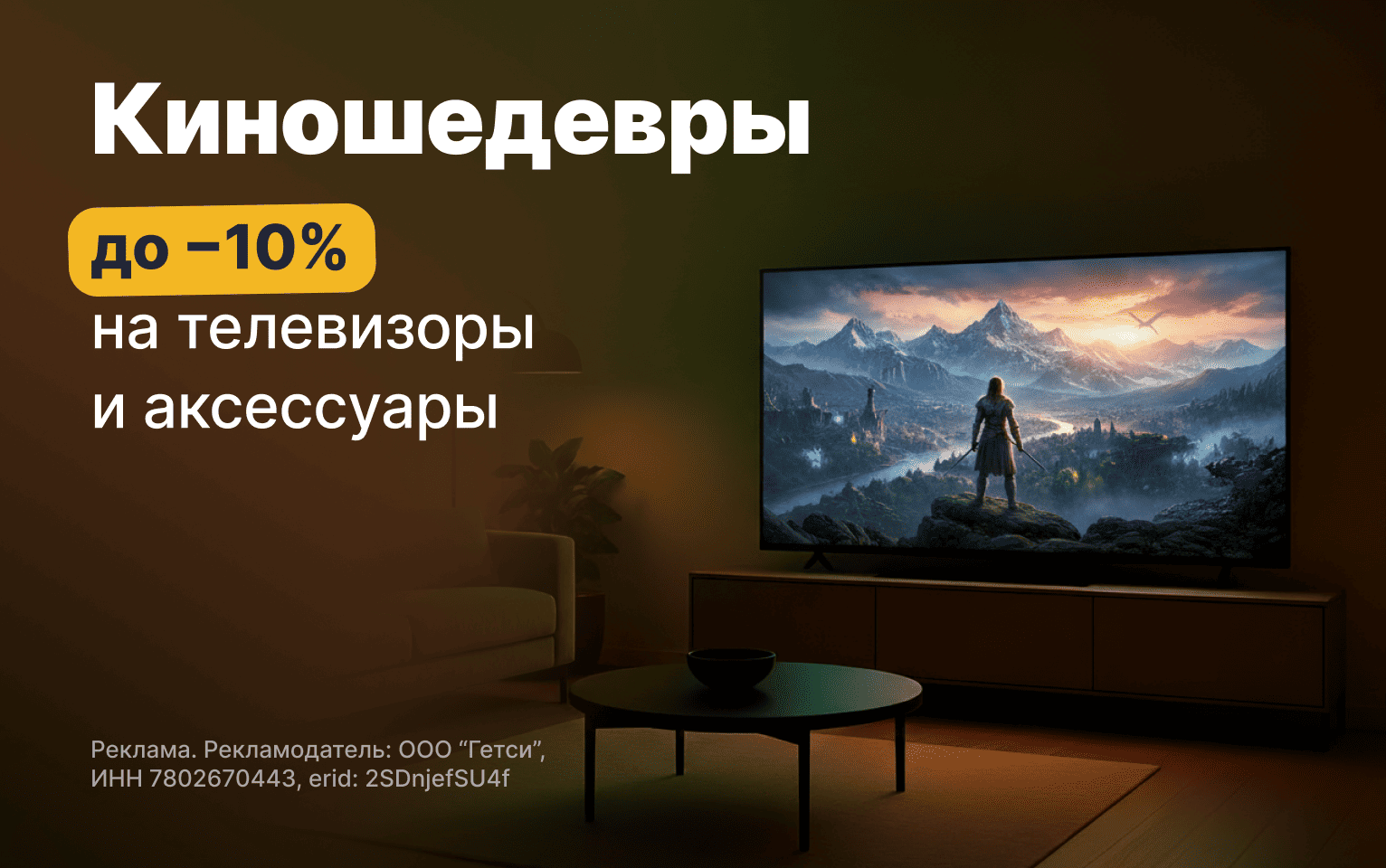 Киношедевры