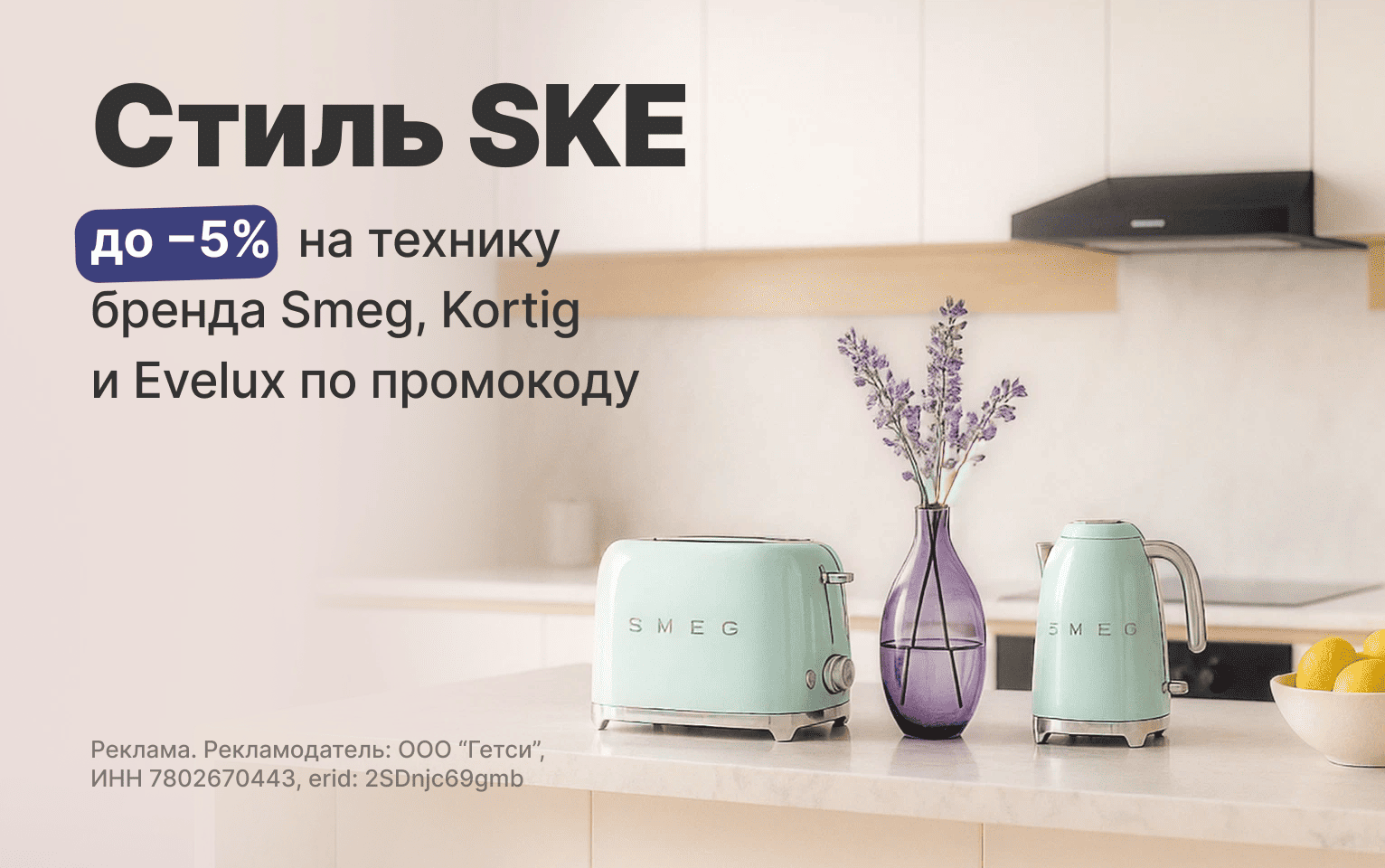 Стиль SKE