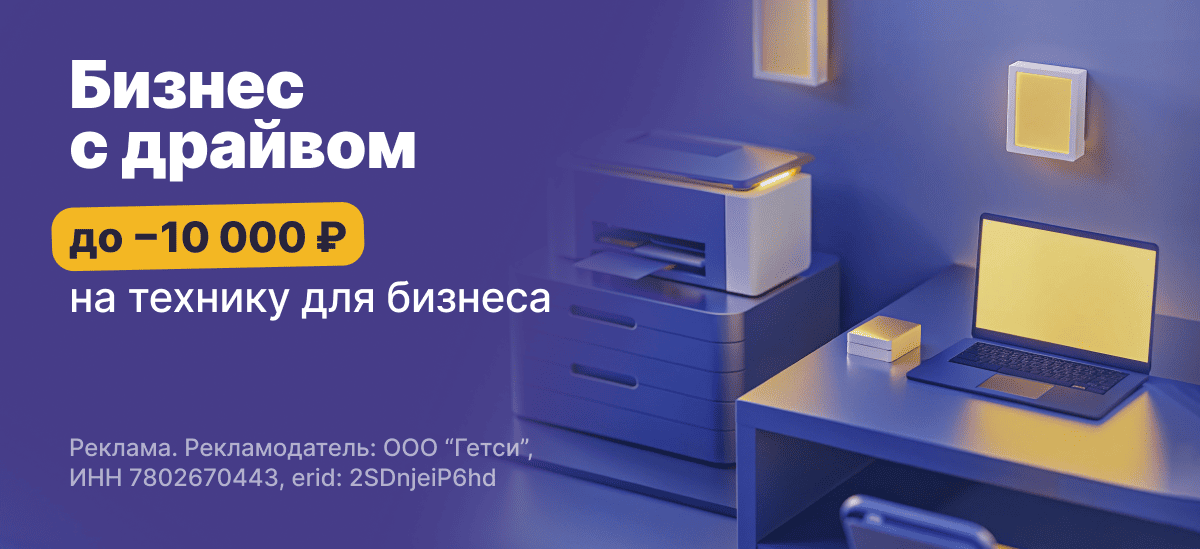 Бизнес с драйвом