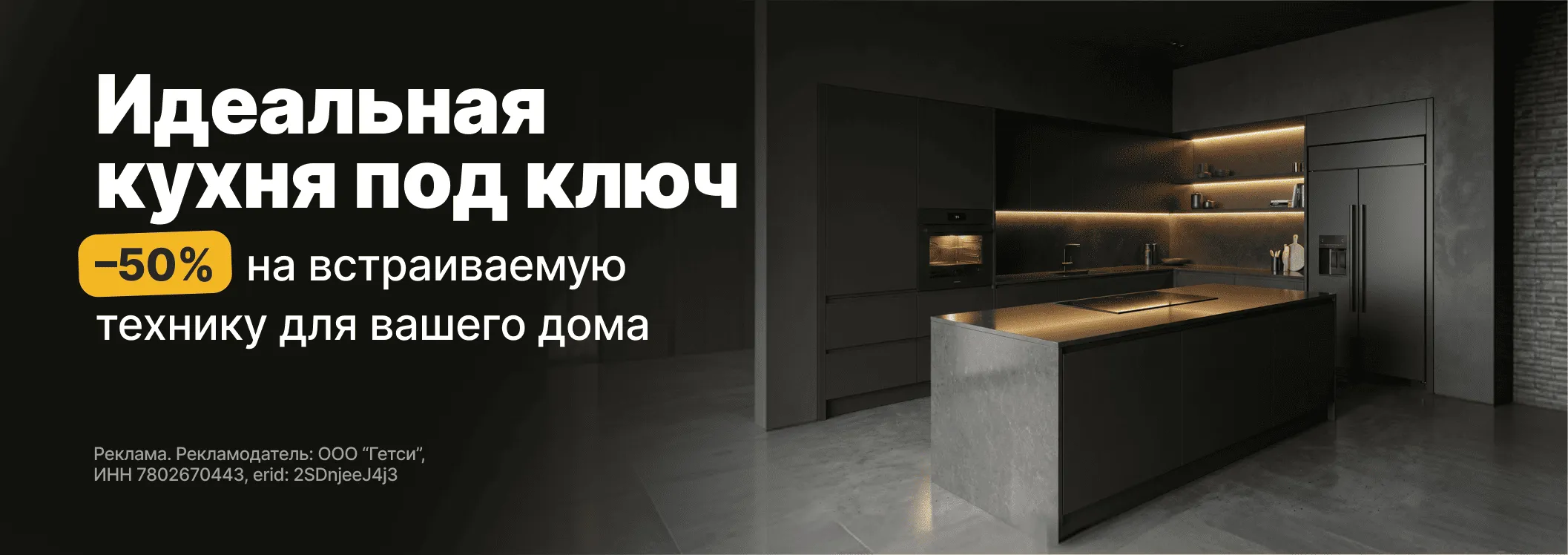 Идеальная кухня под ключ