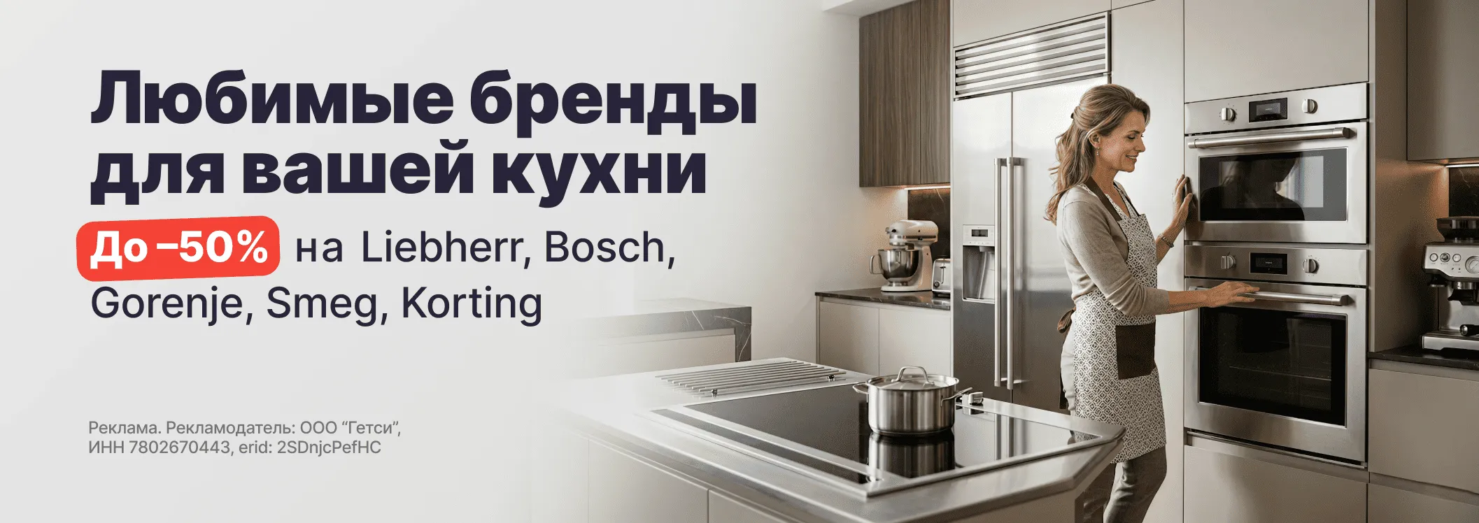 Любимые бренды для кухни