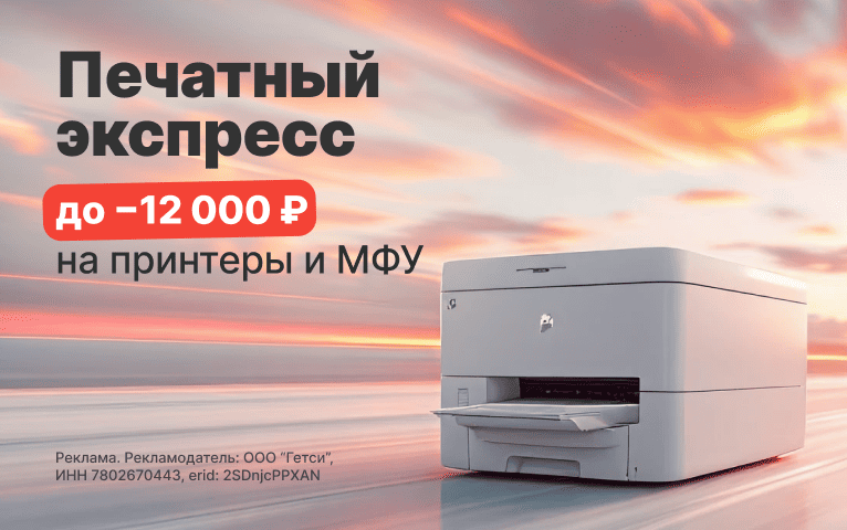 печатный экспресс