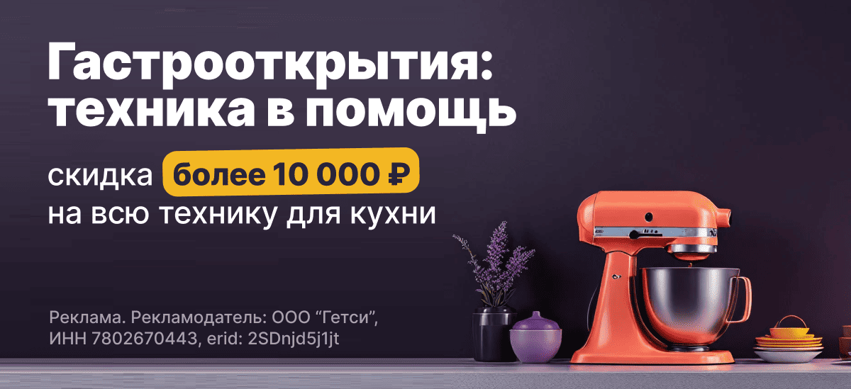 Гастрооткрытия