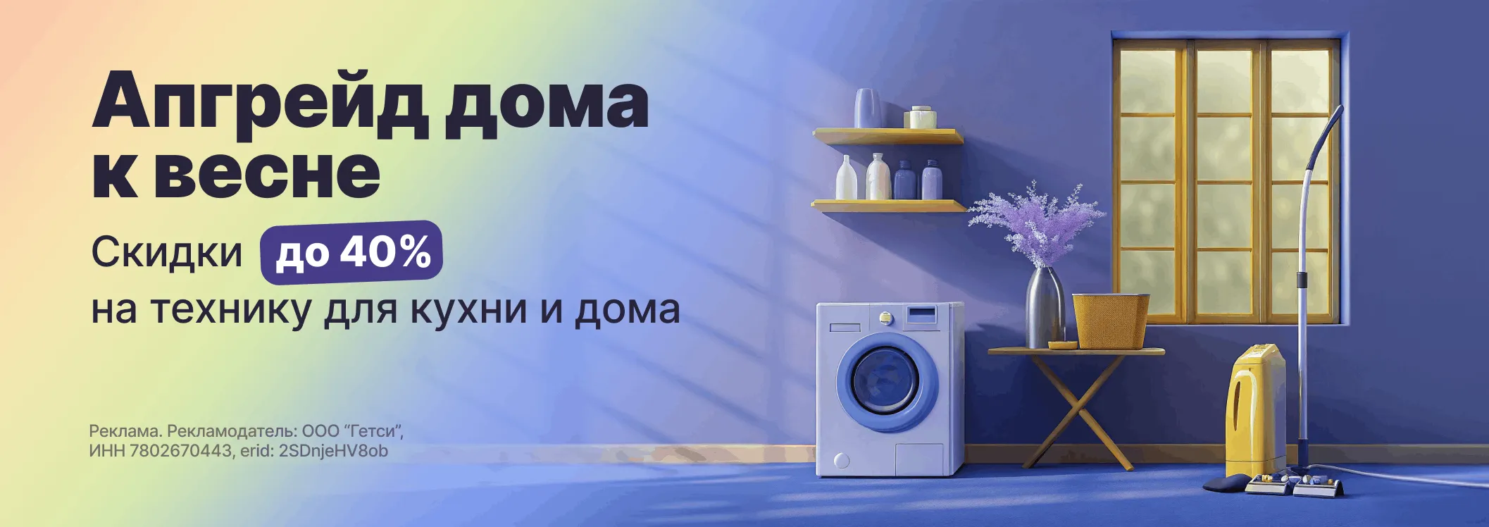 Апгрейд дома к весне